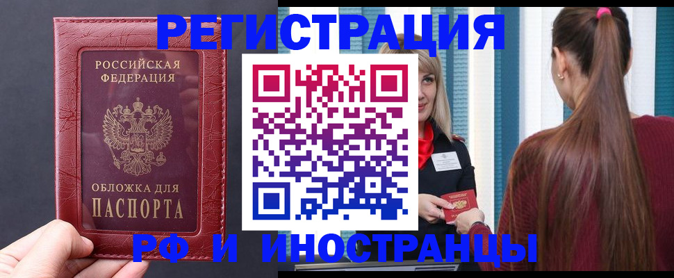 временная регистрация госуслуги в Полярном